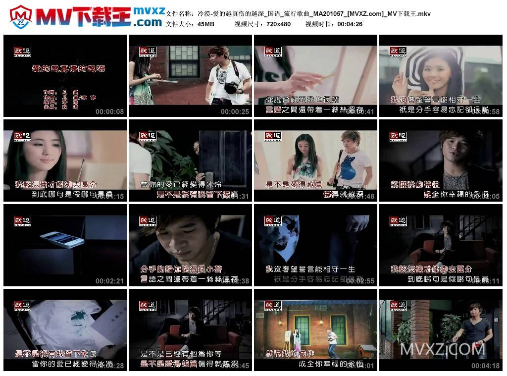 冷漠-爱的越真伤的越深_国语_流行歌曲_MA201057